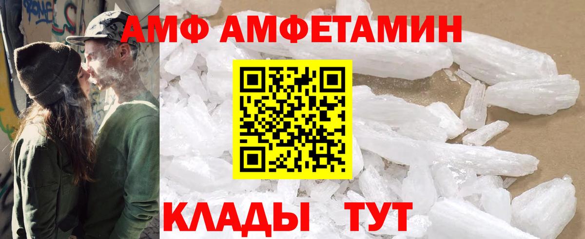 АМФЕТАМИН Premium  Вход с VPN  Амфетамин  Майкоп 
