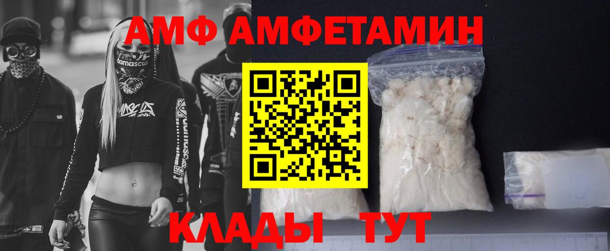 АМФ VHQ Майкоп
