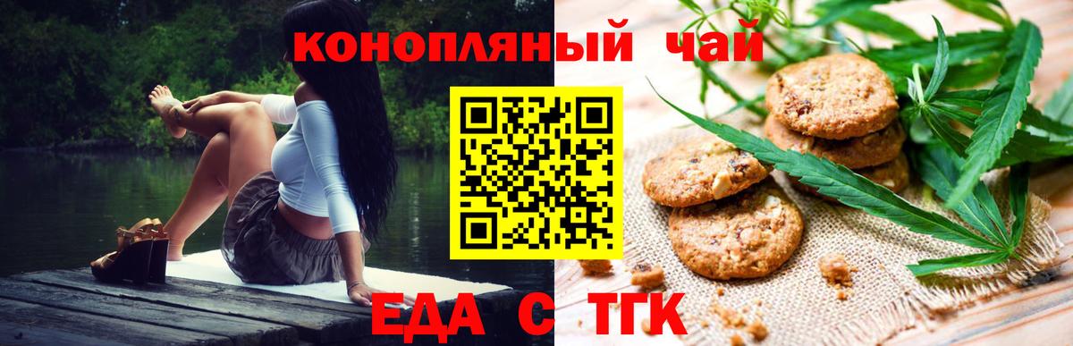 Майкоп  Canna-Cookies конопля  Вход с VPN 