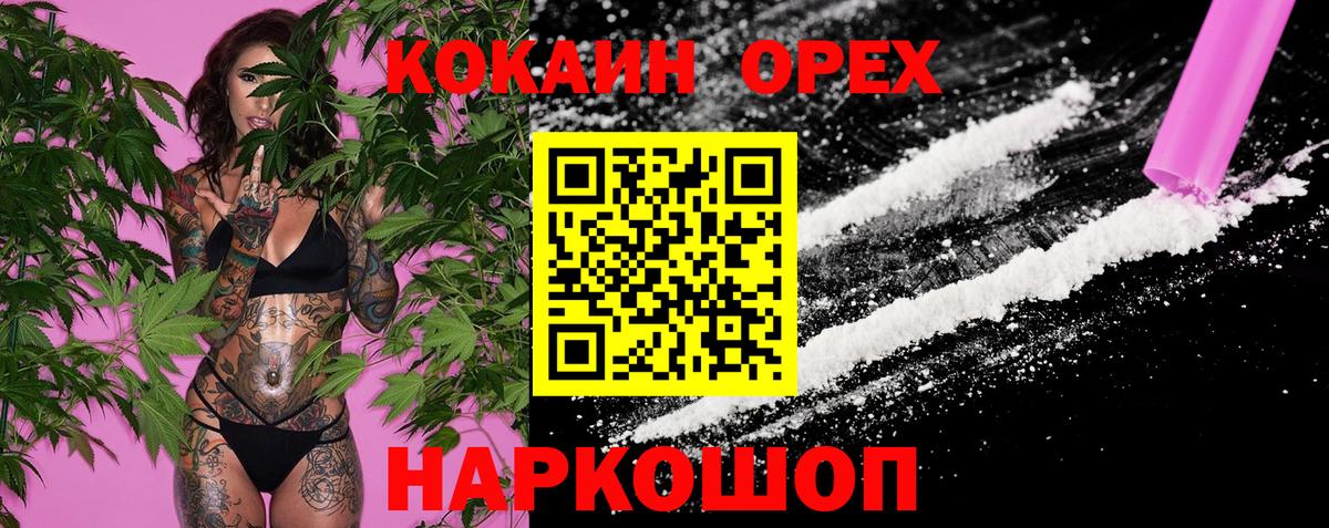 Майкоп  Кокаин Колумбийский  COCAIN  Cocaine Боливия  Вход с VPN 