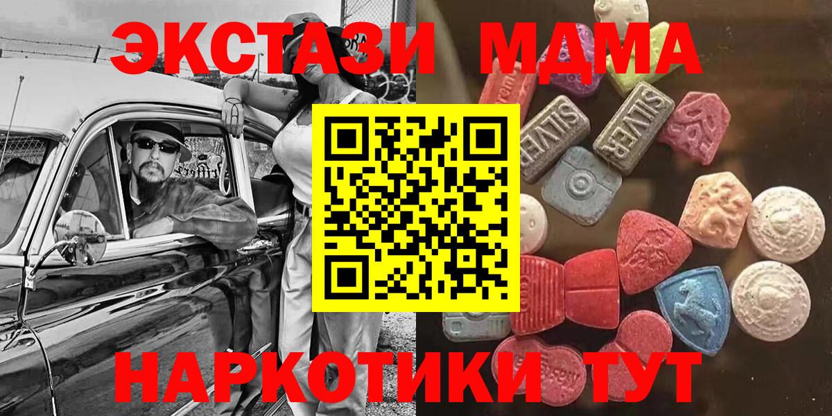 купить наркоту  Экстази 280мг  ЭКСТАЗИ 280мг  Вход с VPN  нарко площадка официальный сайт  Майкоп 