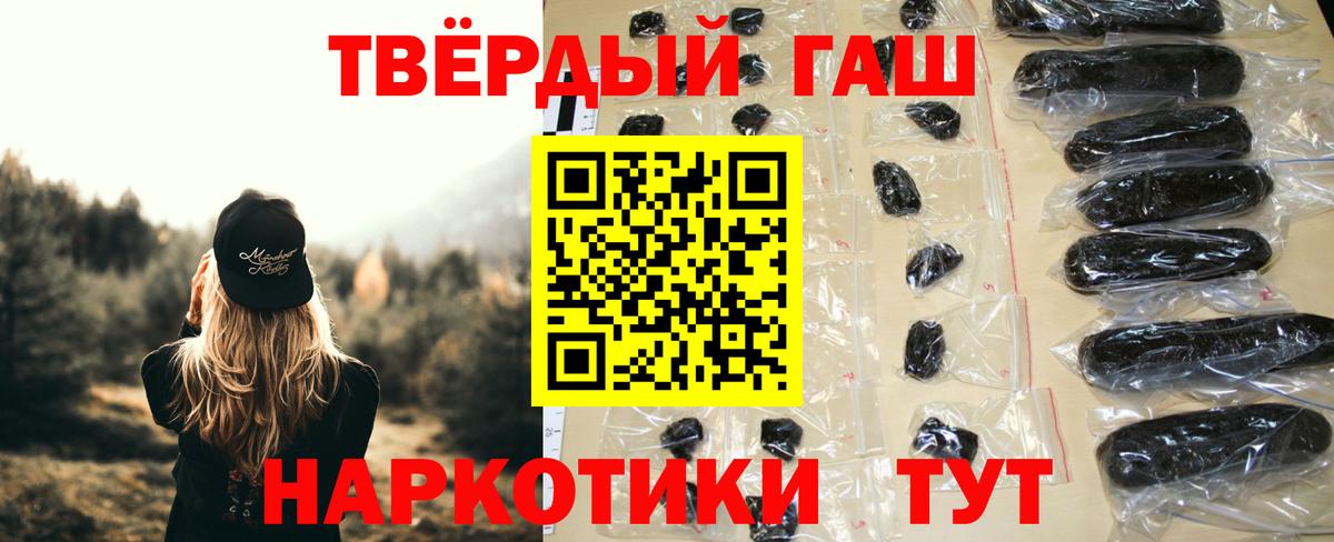 Гашиш Изолятор Майкоп