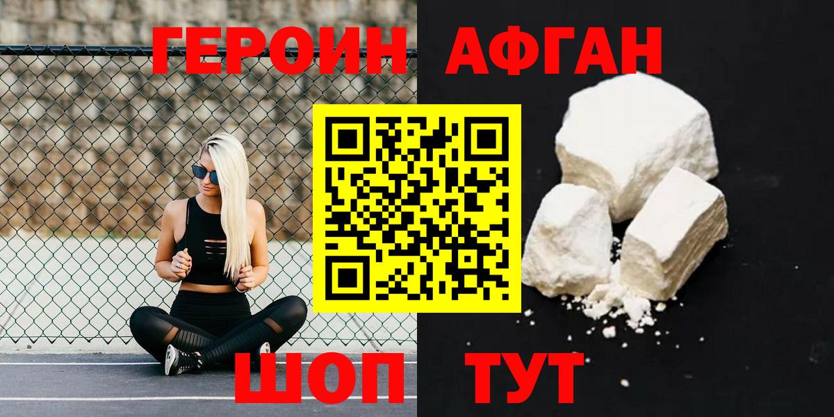 Майкоп  ГЕРОИН гречка  ГЕРОИН  Вход с VPN 