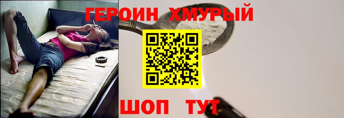 ГЕРОИН Heroin Майкоп
