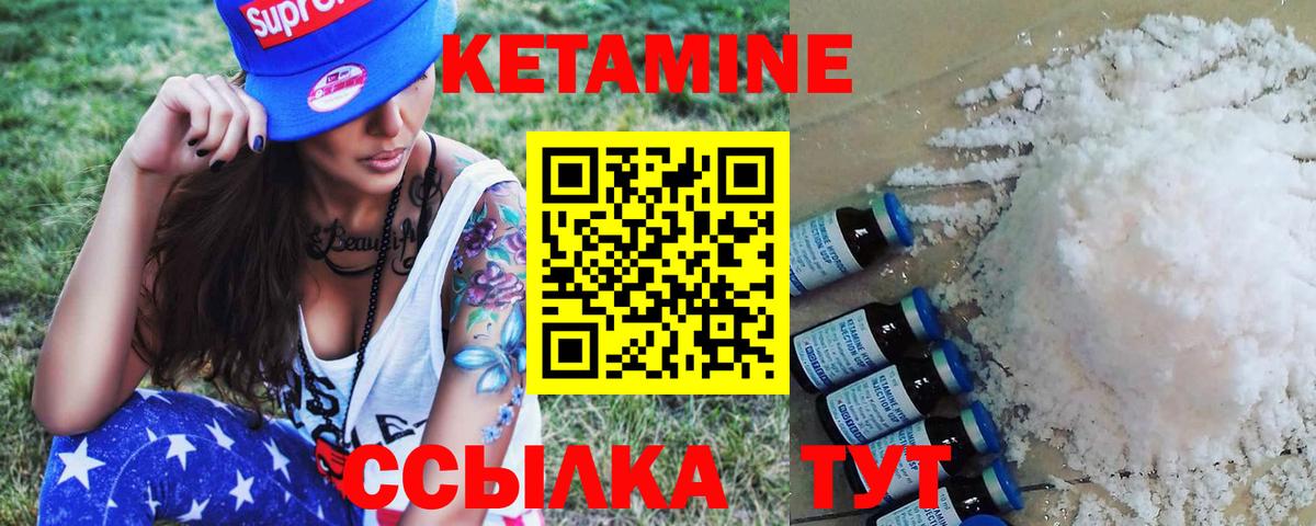 Кетамин ketamine Майкоп