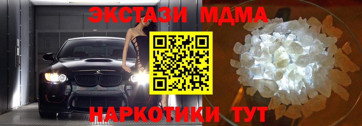 MDMA Molly  Вход с VPN  МДМА  Майкоп  МДМА молли 
