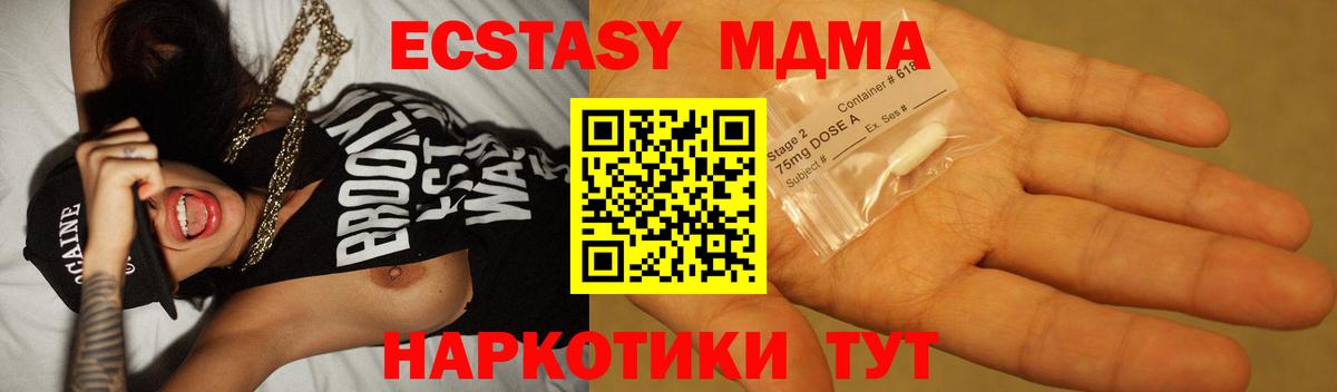 MDMA молли Майкоп