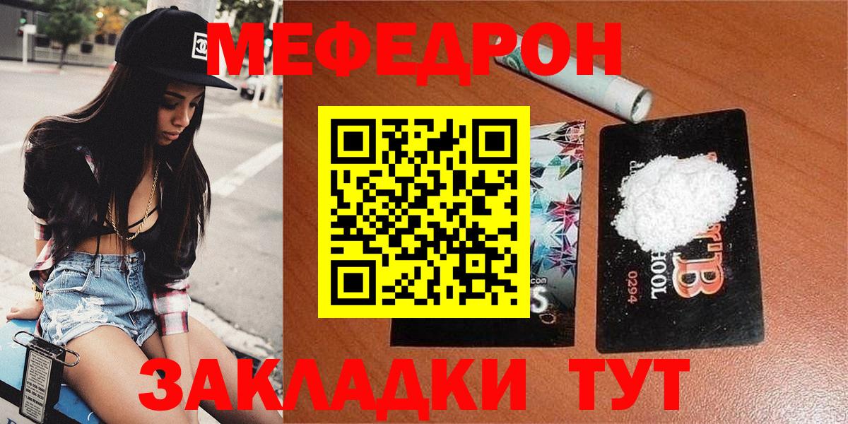 Меф мяу мяу кристаллы Майкоп