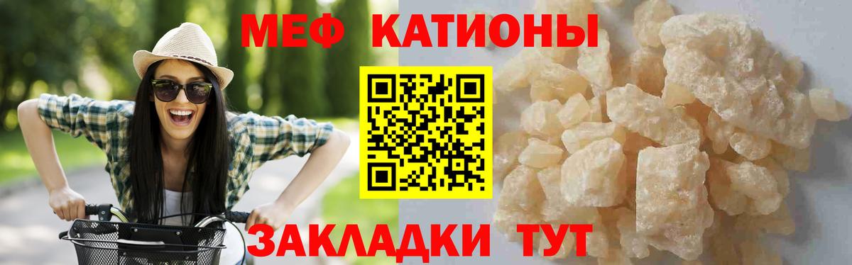Меф  Вход с VPN  Майкоп  Мефедрон мяу мяу  МЕФ 