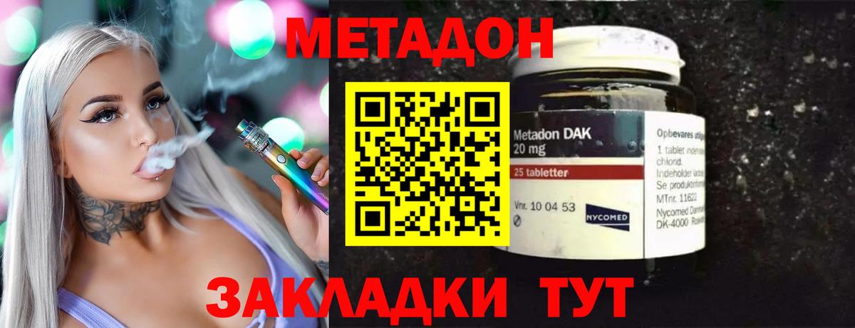 Метадон кристалл  Метадон мёд  Вход с VPN  ОМГ ОМГ как зайти  Майкоп 