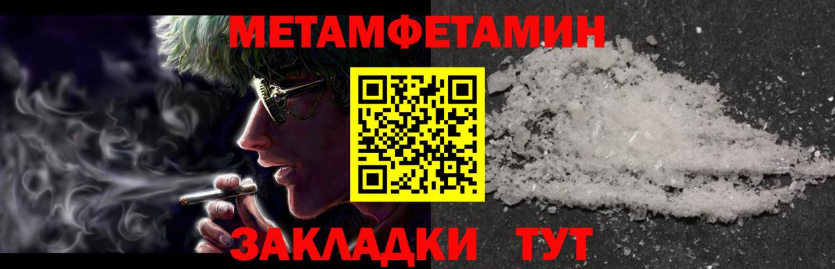 МЕТАМФЕТАМИН витя Майкоп